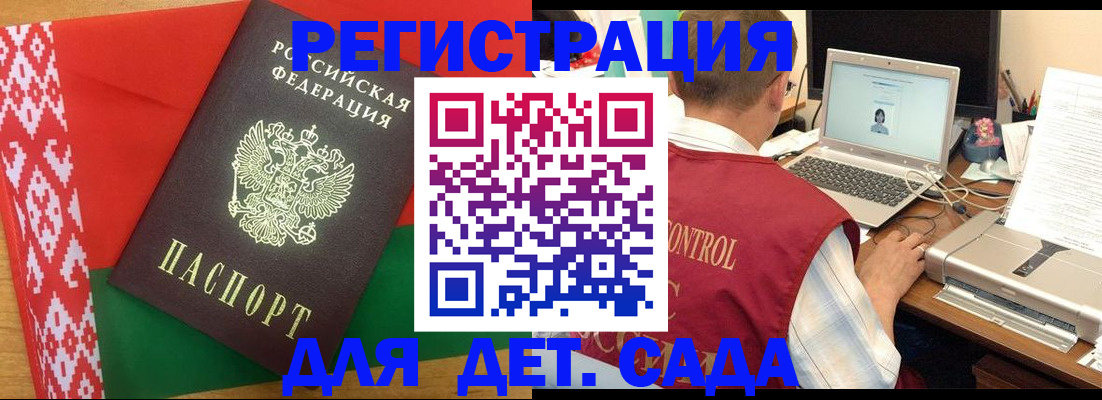 прописка для кредита в Дубне