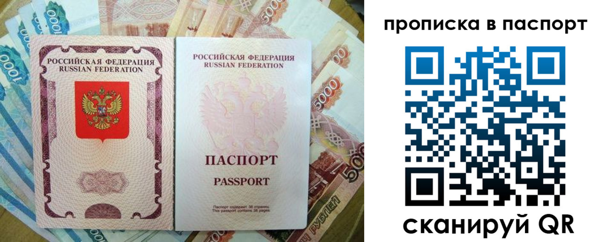 прописка регистрация в Дубне