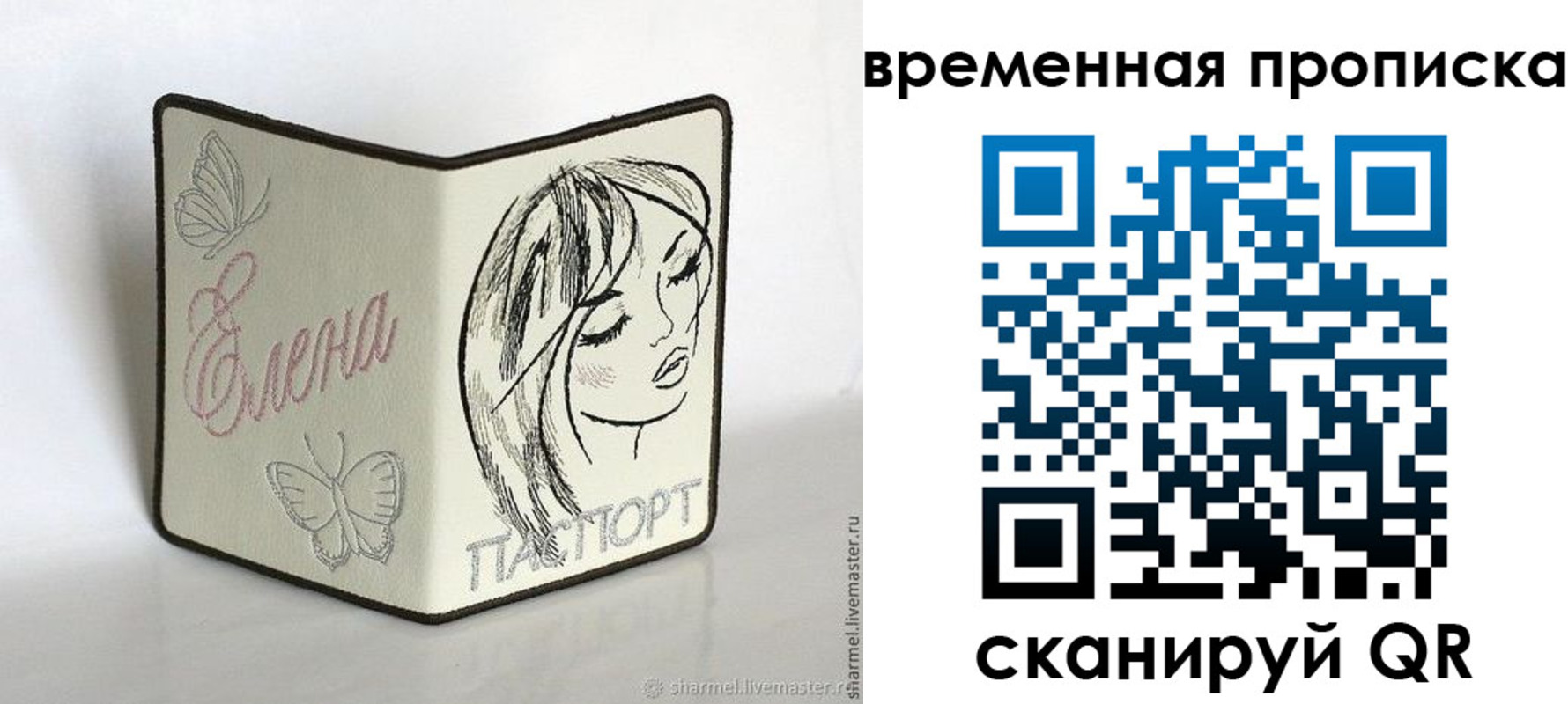 временная регистрация собственник в Дубне
