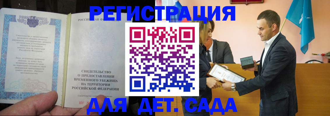 прописка в квартире в Дубне