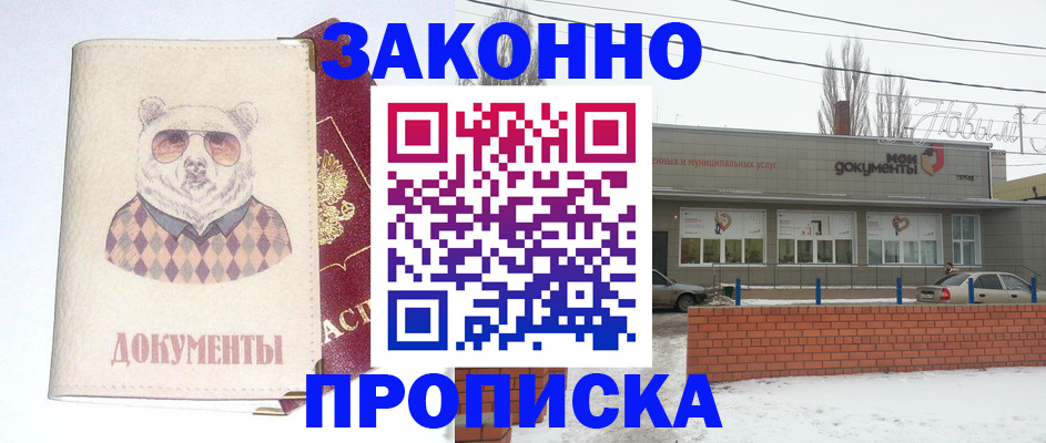 где прописаться в Дубне