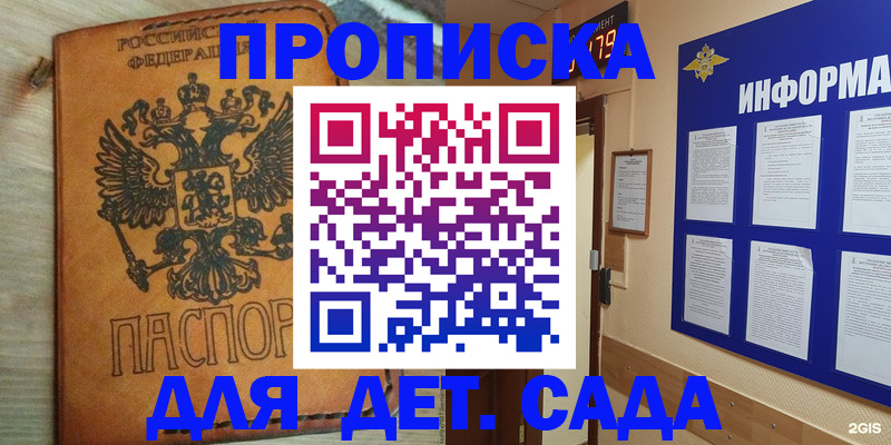 временная регистрация купить в Дубне