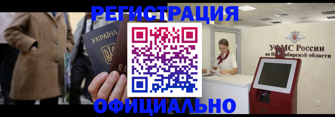 миграционный учет в Дубне