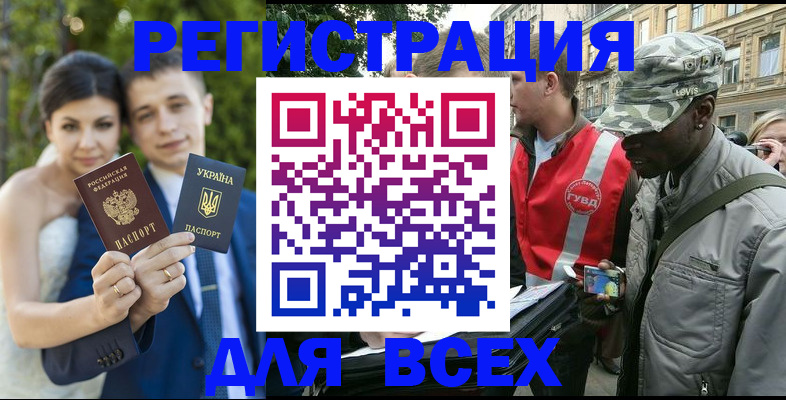 прописка ребенка в Дубне