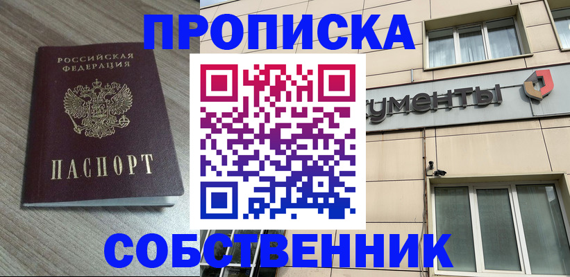 временная регистрация законно в Дубне