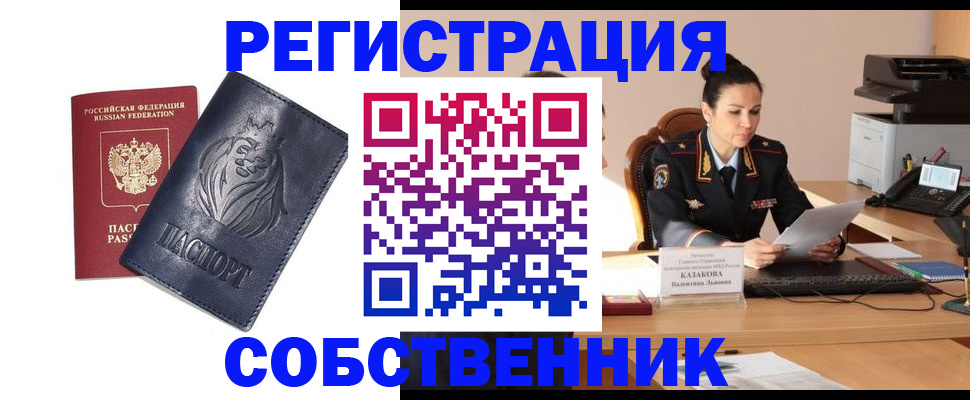 прописка законно в Дубне