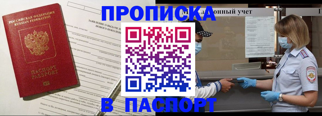 временная регистрация законно в Дубне