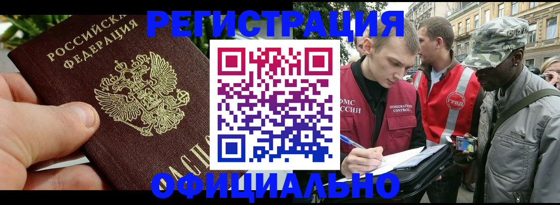 купить прописку в Дубне