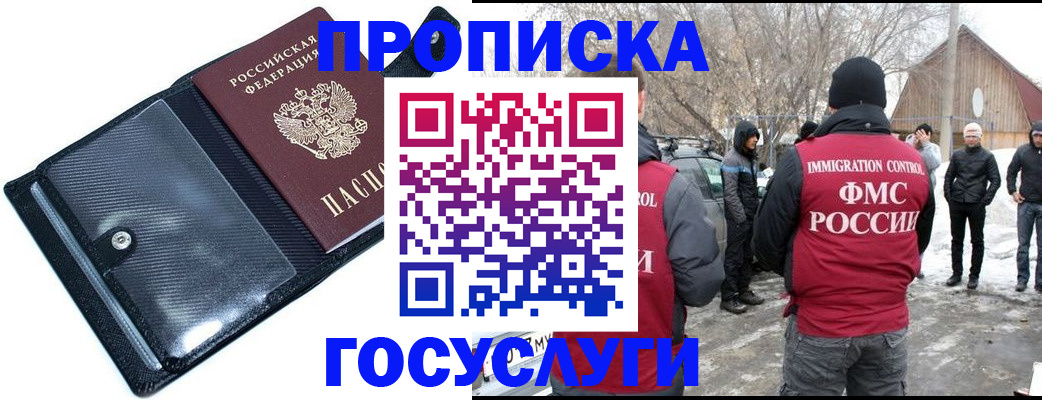 регистрация в Дубне